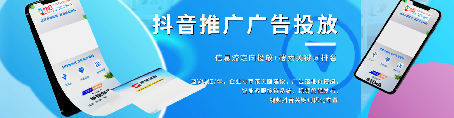 德江信息流平台